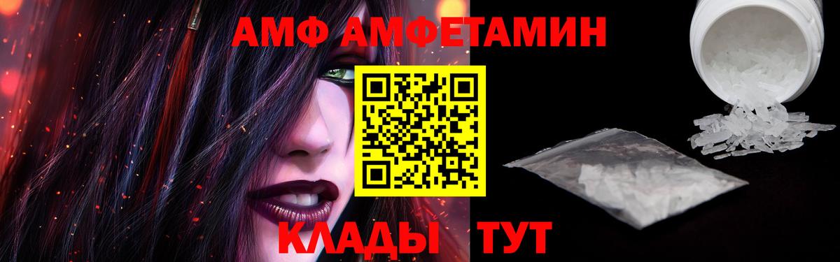 АМФЕТАМИН Розовый  Амфетамин  Губаха  Вход с VPN 