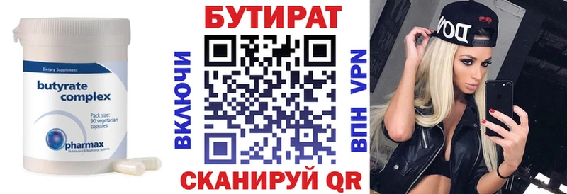 БУТИРАТ GHB  МЕГА онион  Губаха 