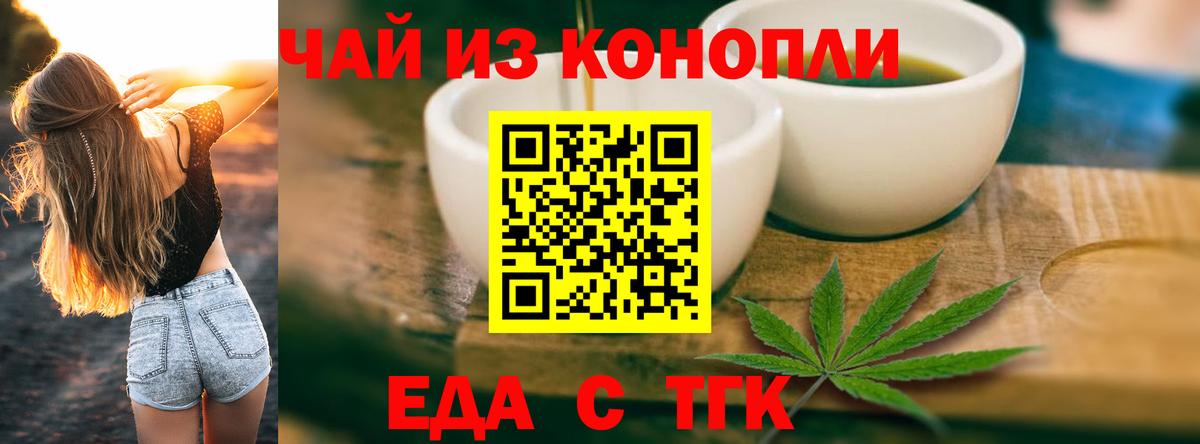 Губаха  Печенье с ТГК марихуана  Вход с VPN 