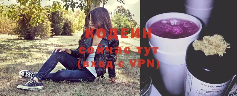 Codein Purple Drank  Губаха 