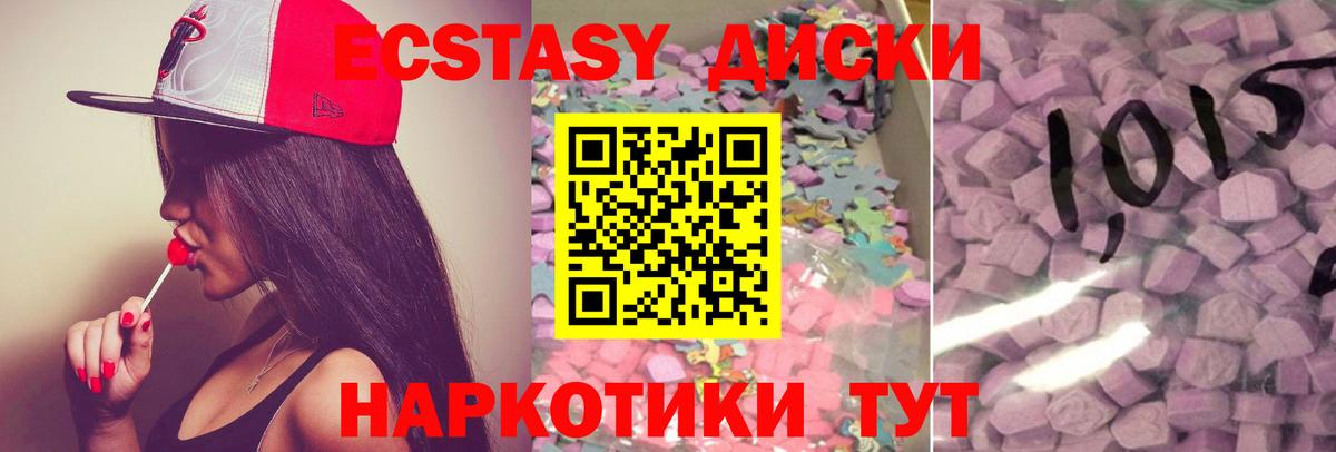 Губаха  ЭКСТАЗИ круглые  Экстази 99%  Вход с VPN 