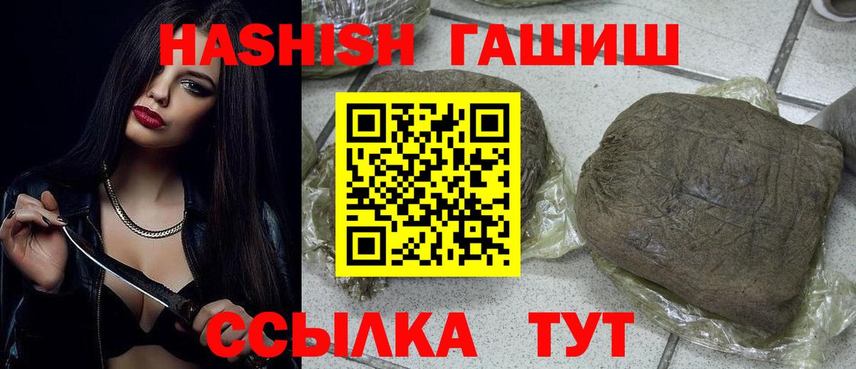 ГАШИШ hashish Губаха