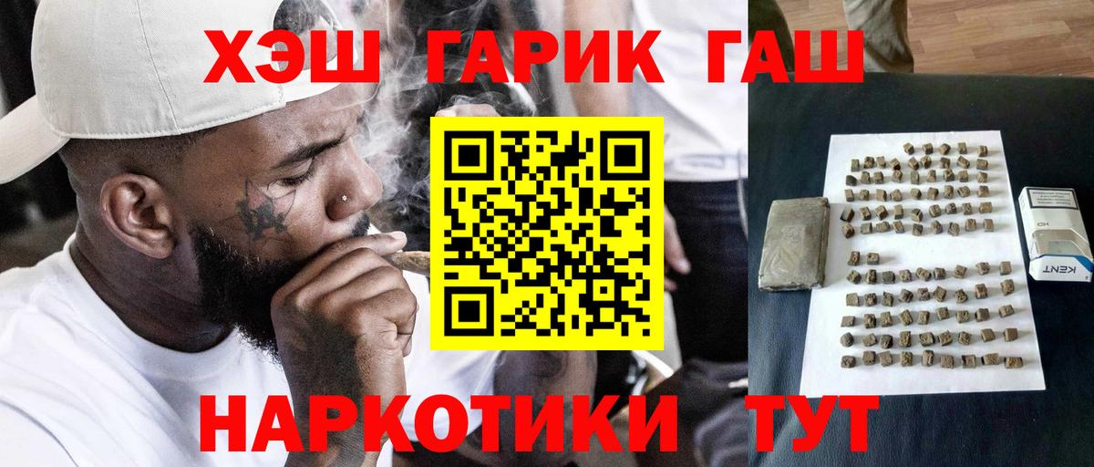 ГАШИШ hashish  Вход с VPN  как найти наркотики  Губаха 