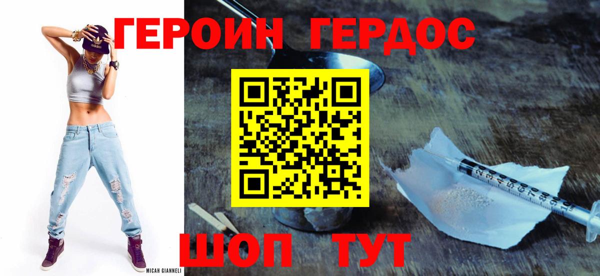 Губаха  Героин  Вход с VPN  Героин афганец 