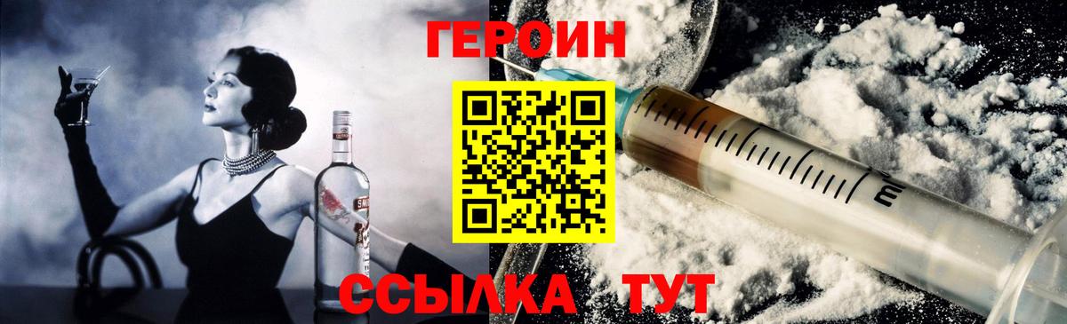 ГЕРОИН  Губаха  Героин белый 