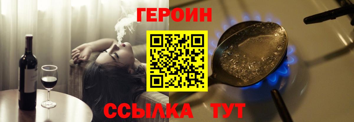 Героин Афган Губаха