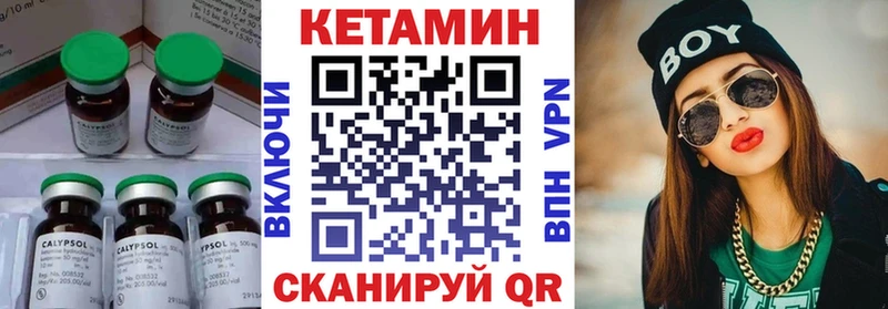 КЕТАМИН VHQ  Губаха 