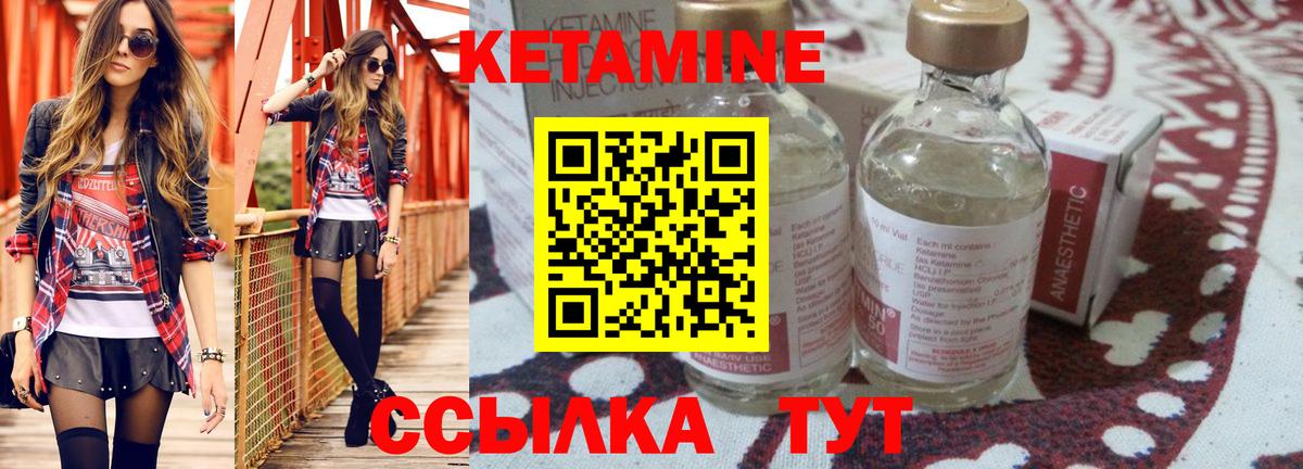Кетамин VHQ Губаха
