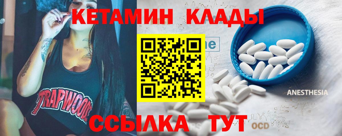 Кетамин ketamine  Губаха 