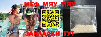 мефедрон мука Балахна
