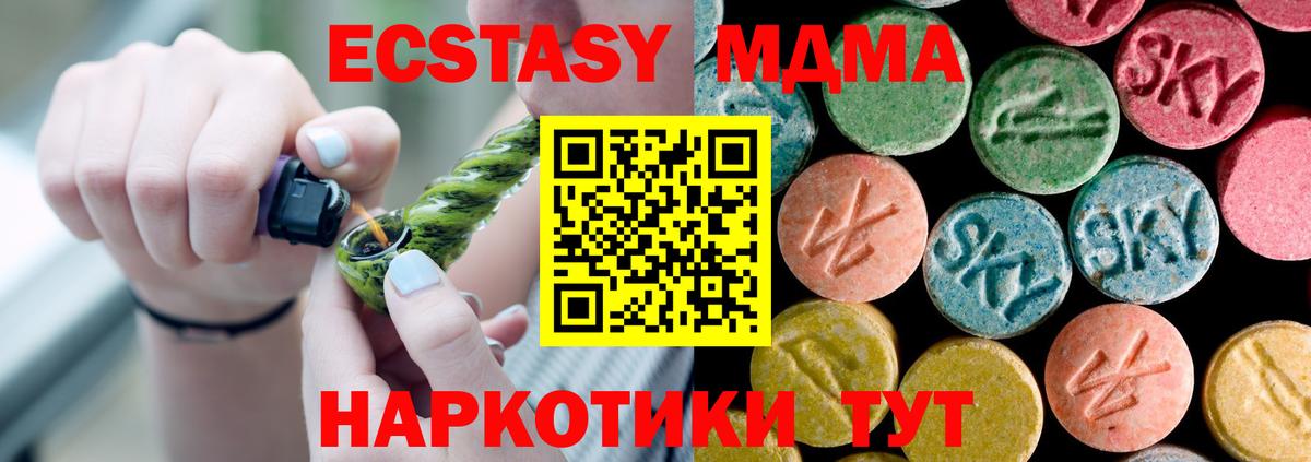 MDMA кристаллы Губаха