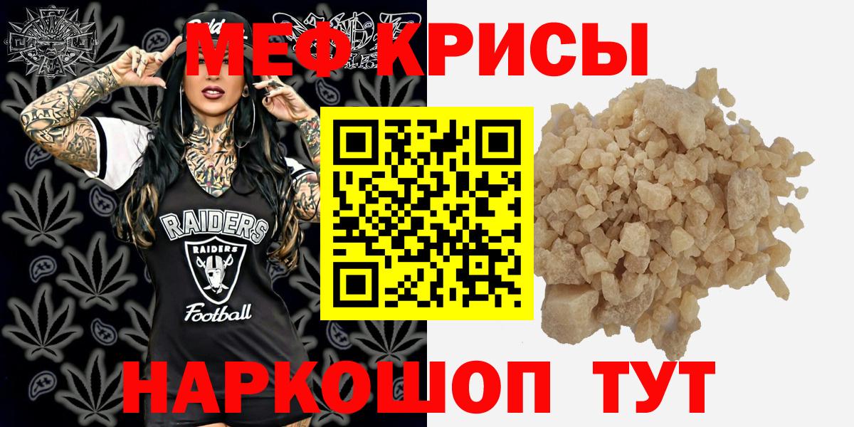 Меф мука Губаха