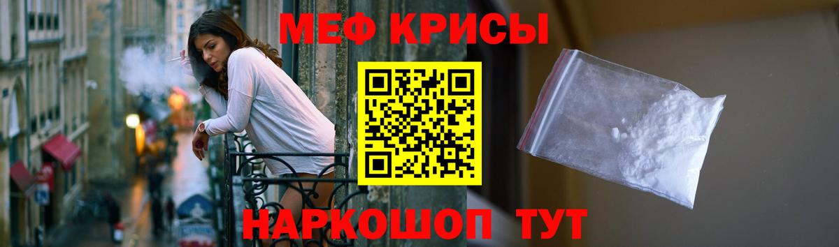 МЯУ-МЯУ  Вход с VPN  МЕФ  Губаха  Меф mephedrone 