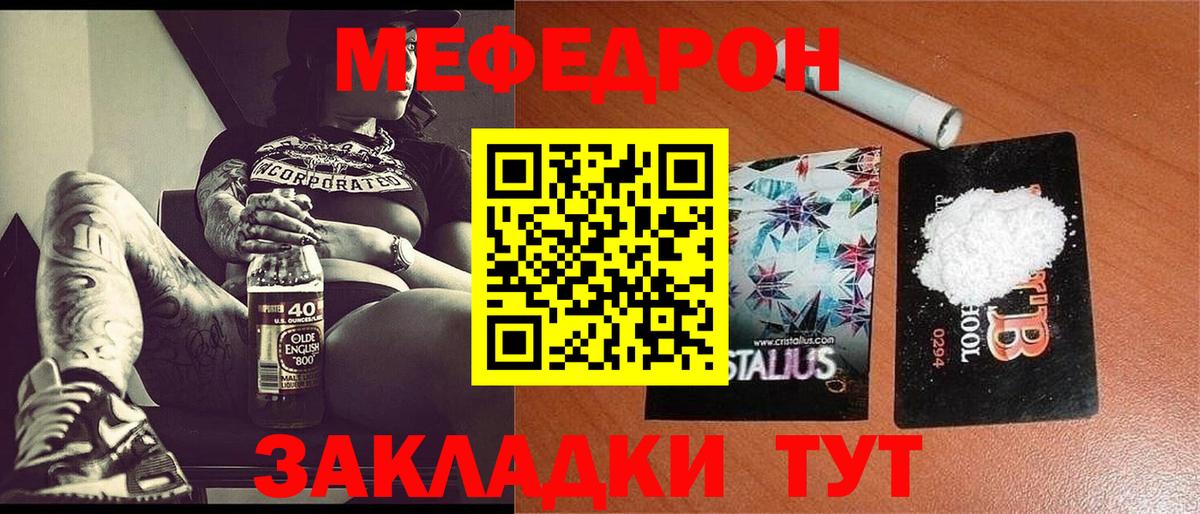 Мефедрон  Губаха  Меф мука  МЕФ мука  Мефедрон 