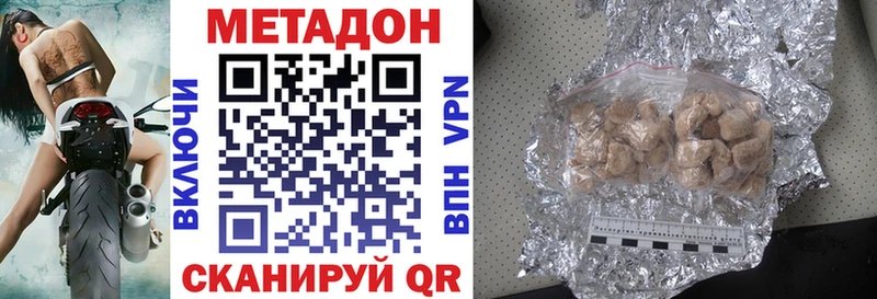 Метадон белоснежный Губаха