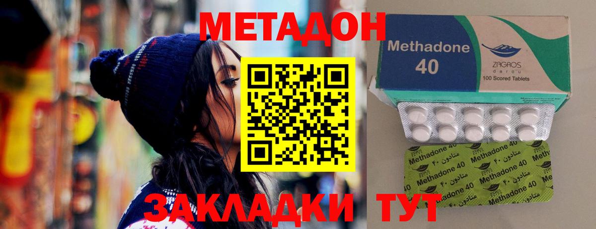 Губаха  Метадон белоснежный  Метадон VHQ  Вход с VPN 