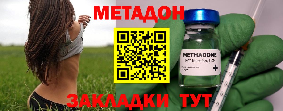 Метадон белоснежный  Губаха  МЕТАДОН белоснежный 