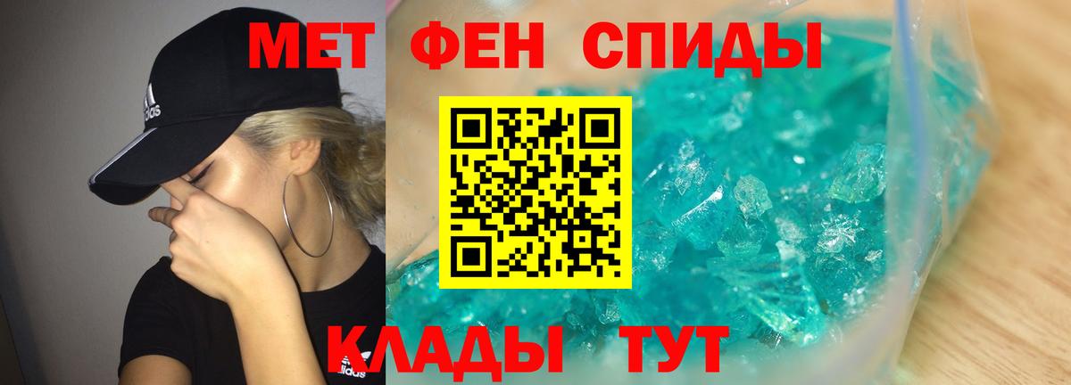 Метамфетамин Methamphetamine  Первитин  Метамфетамин Methamphetamine  Губаха  Вход с VPN 