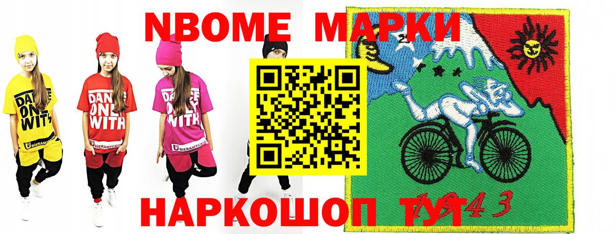 Марки N-bome 1500мкг  Наркотические марки  Марки N-bome 1500мкг  Губаха  Вход с VPN 