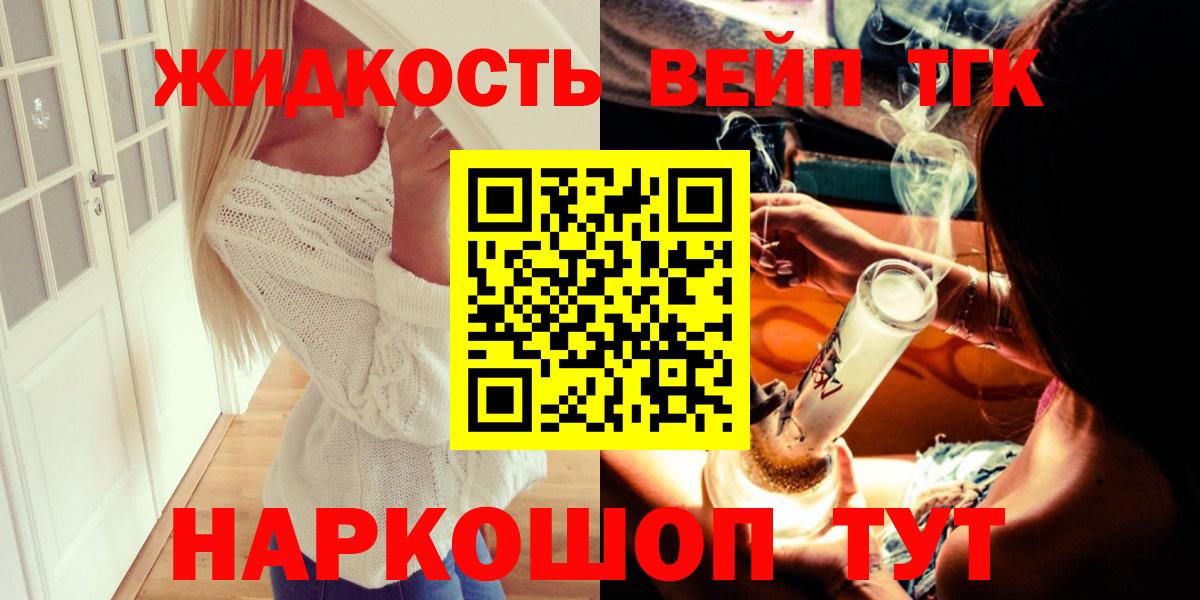 Дистиллят ТГК вейп Губаха