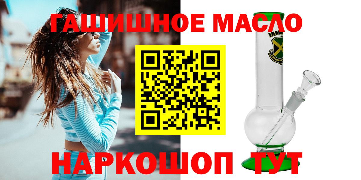 Губаха  Дистиллят ТГК концентрат  Вход с VPN  Дистиллят ТГК жижа 